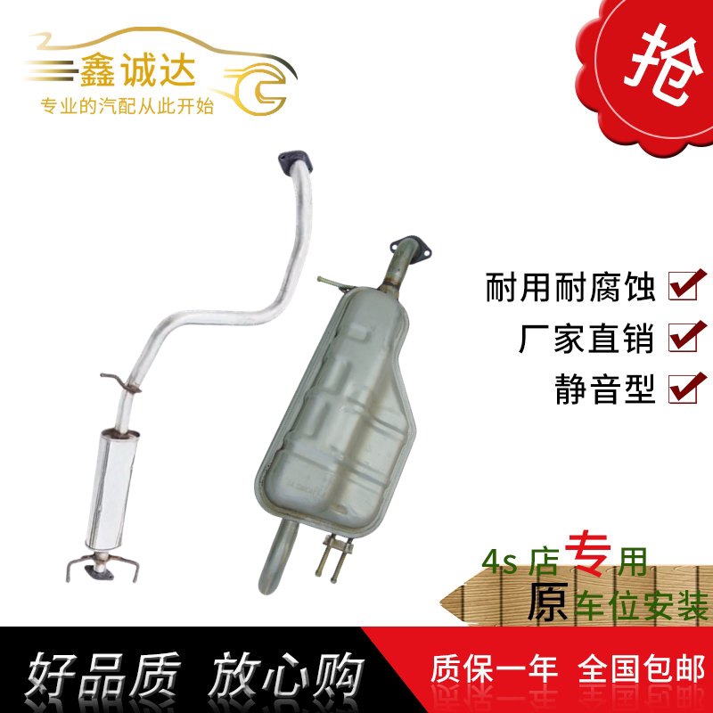 适用江淮瑞风S3排气管后节消音器后段中节中段烟管1.5 1.6消声器