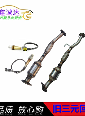 艾惠特富士达三元催化器净化器