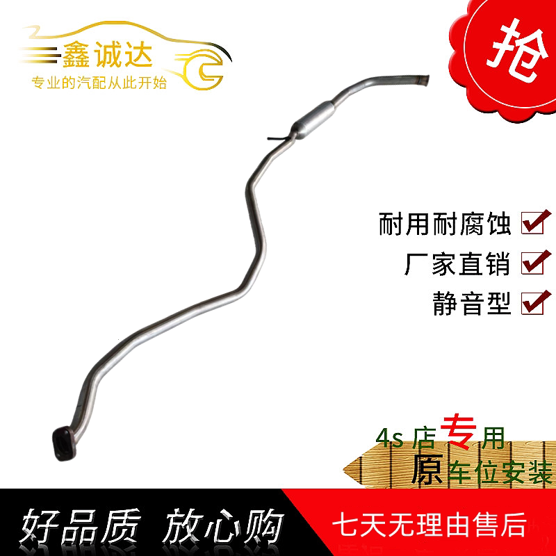 比亚迪海豹05中节排气管消音器消声器中段烟管原装位25款1.5L排量