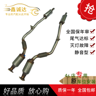 适用于奥迪A6A8L三元催化器净化器氧传感器静音包年检配件促销