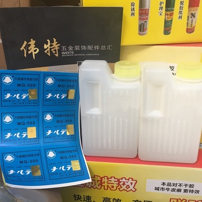 不锈钢焊点焊斑酸洗钝化膏洗钢水