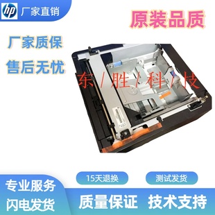 HP401纸盒HP425纸盒HPPro400抽屉M401dn底座纸盒425外加500页纸盒