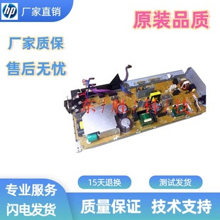 惠普HP全新M552高压板M553电源板HPM577高压板 577高压电源板