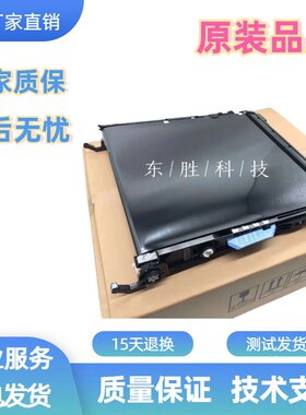 惠普5225打印机转印带组件
