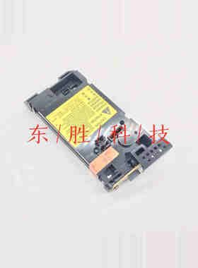 全新惠普HP1536打印机激光器HP1566激光盒HP1606激光器