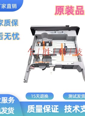 全新惠普HPM806纸盒M830第二纸盒HPM880 M855 抽屉 进纸托盘器
