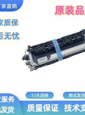 全新HPTANK1005W惠普2606定影组件 2506Tank1020加热组件定影器