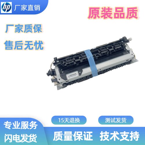 惠普2606打印机定影组件
