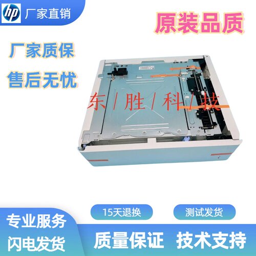 惠普HP612打印机底座纸盒