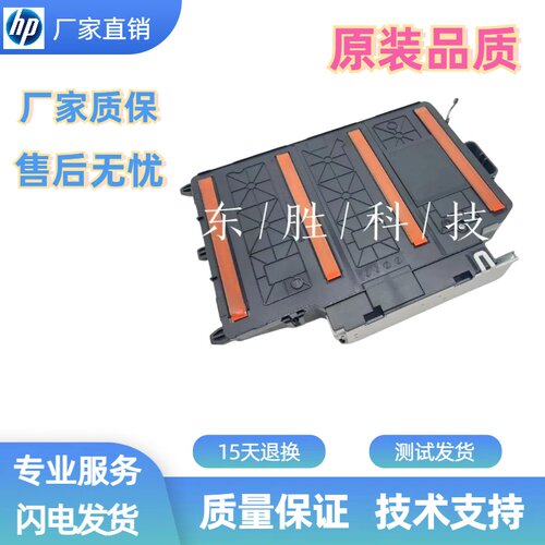 惠普553打印机配件激光器
