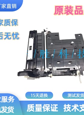 惠普HP608打印机双面器632 633 609 631607 610 611612双面进纸器