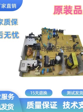 惠普hpM226电源板HP202电源板HP201高压板HPM226dn电路板供电板