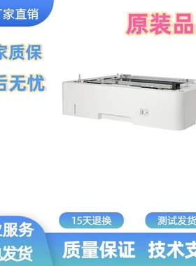 佳能LBP841纸盒842外加底座纸盒550佳能843纸盒F325300 FL3-3711