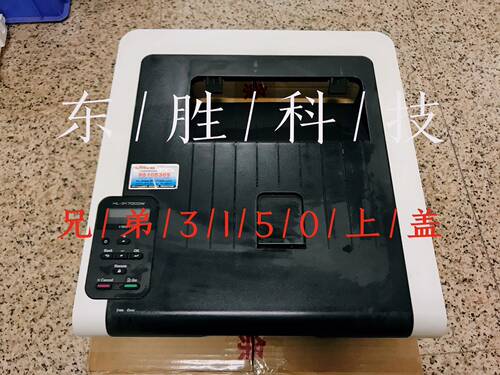 激光头打印机激光器兄弟