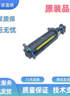 全新惠普HPM553定影组件577 555 554热凝器HP552加热组件B5L36A