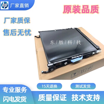 转印皮带打印机转印组件惠普