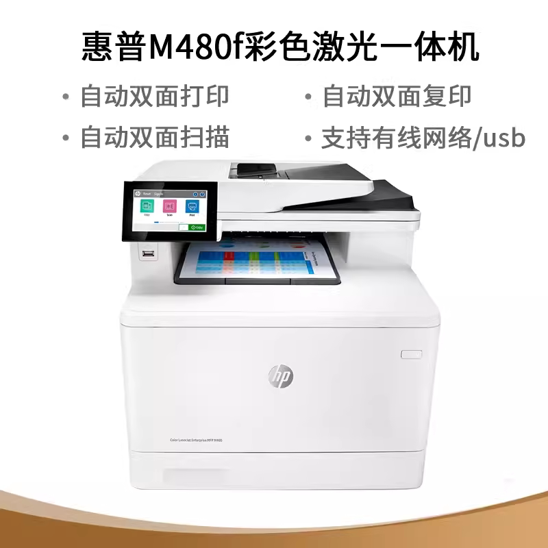 惠普打印机面板显示屏