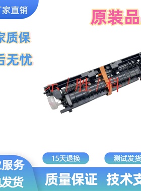 全新佳能LBP312x双面出纸器LBP310LBP312出纸杆MF525dw出纸走纸器