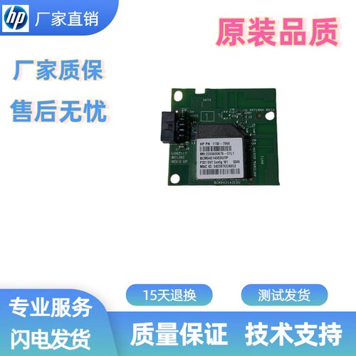惠普527打印机无线网卡