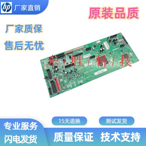 引擎通信板打印机DC控制板惠普