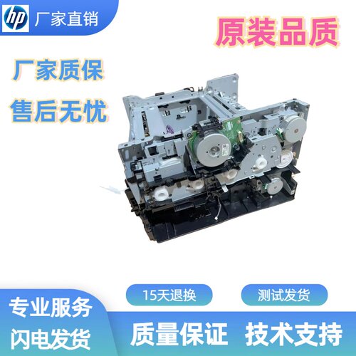 惠普281打印机机架进纸器