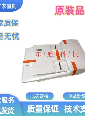 全新惠普HP132输稿器扫描平台HP181HP148ADF输稿器227FDW进纸器