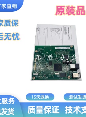 惠普原装HP701n主板惠普701A主板HPM706n打印机主板701N接口板USB