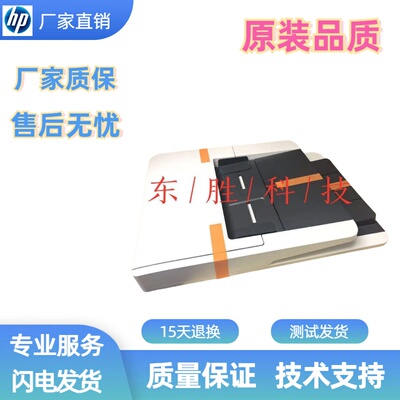 惠普打印机输稿器进纸器