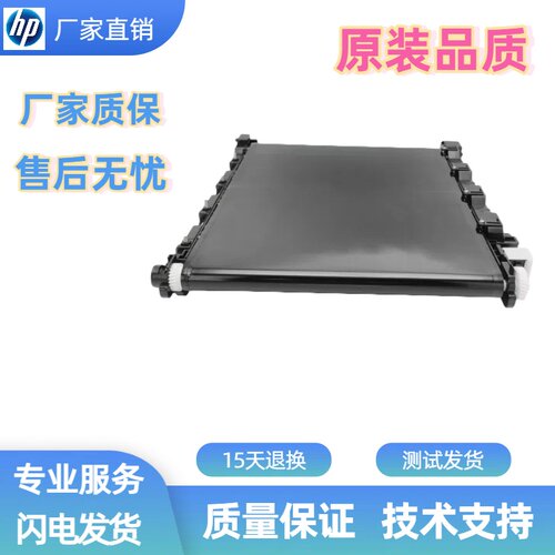 立思辰7530打印机转印组件