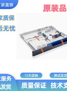 惠普5225打印机底座纸盒放纸盘