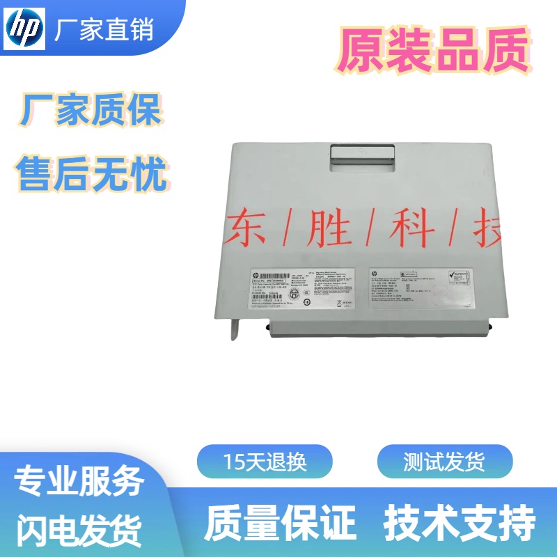 惠普281打印机后盖后门