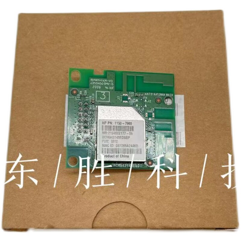 适用全新原装惠普HP377 477 M377 M477无线网卡WiFi模块1150-7967