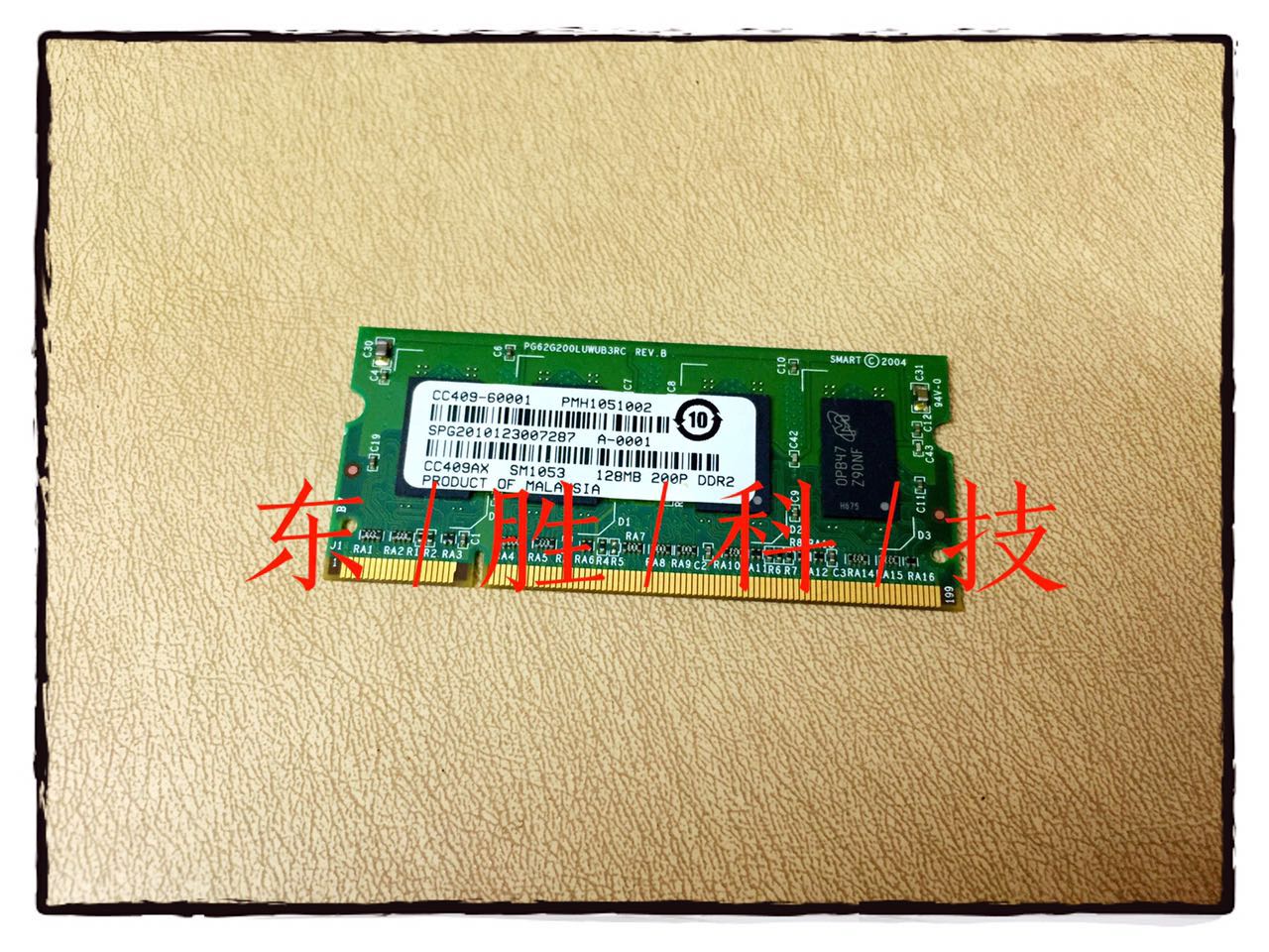 原装惠普CP3525 3530 3505 CP3535内存条内存卡 CC411-60001