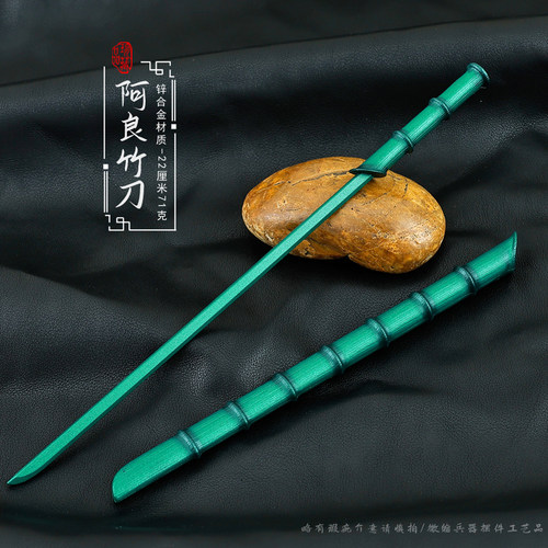 剑来动漫周边阿良竹刀金属模型