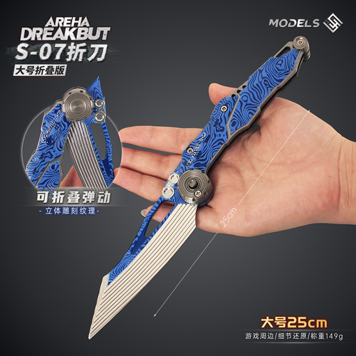 暗区突围大号超越自我S07折刀