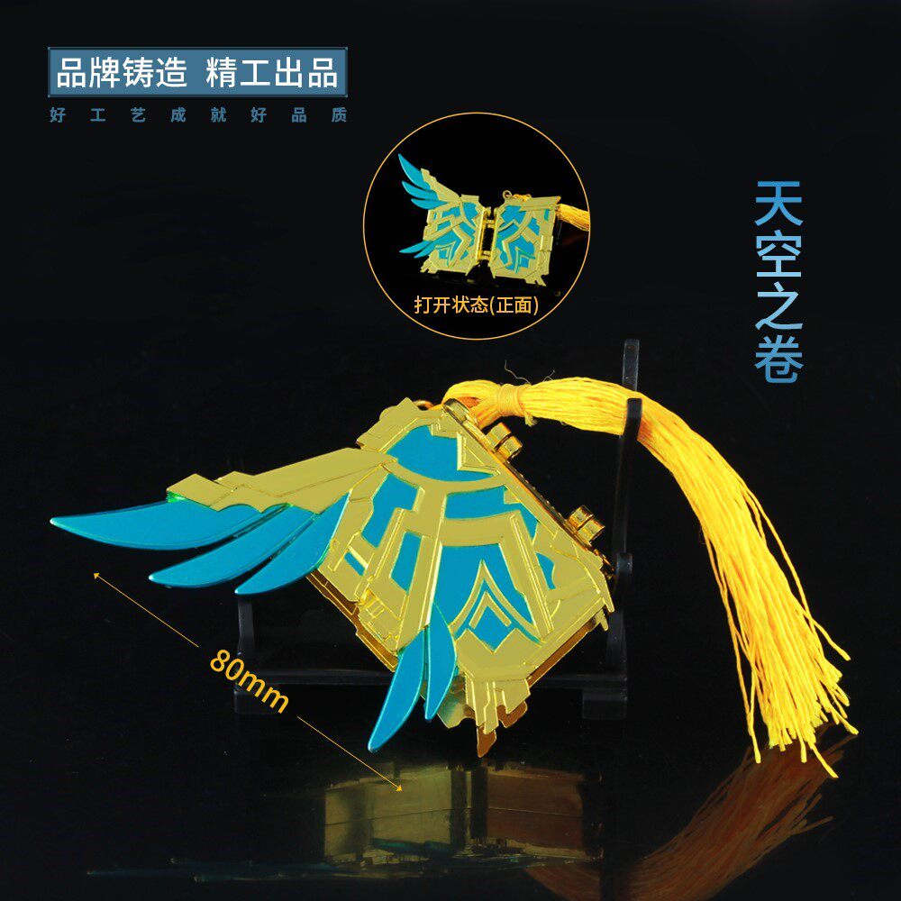 游戏周边五星橙色武器 可莉天空之卷四风原典兵器模型金属小摆件