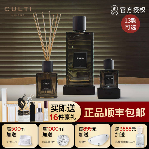 culti香薰无火安神扩香精油