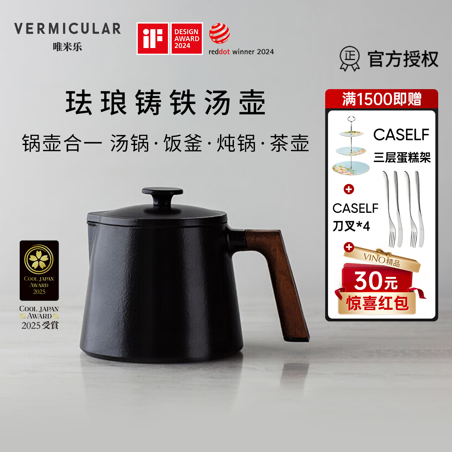 新品唯米乐进口珐琅壶