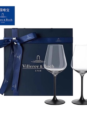 德国唯宝villeroyboch匠心岩高档创意黑白色高脚红葡萄酒杯香槟杯
