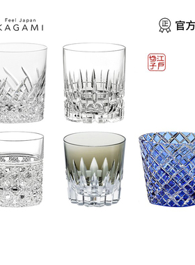 【入会享礼】日本江户切子KAGAMI威士忌杯水晶玻璃洋酒杯洛克杯
