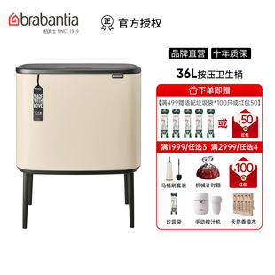 垃圾桶36L brabantia柏宾士环保轻奢按压分类超大容量客厅 触式