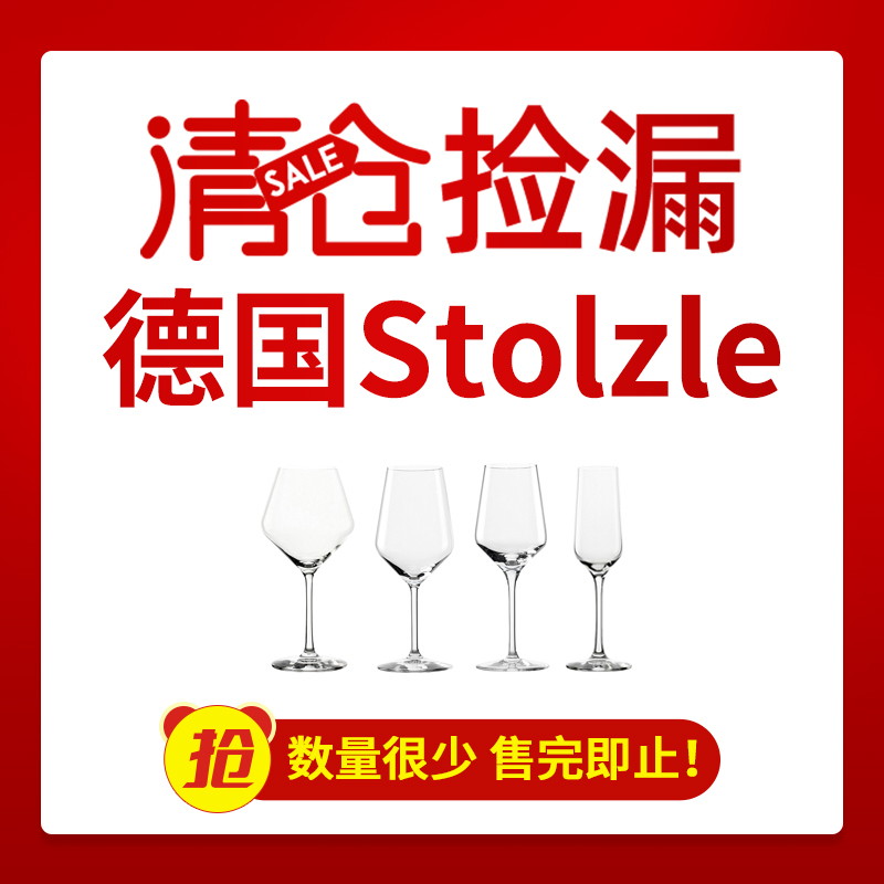 水晶家用高脚杯套装葡萄酒杯