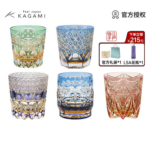 KAGAMI江户切子洛克杯威士忌酒杯