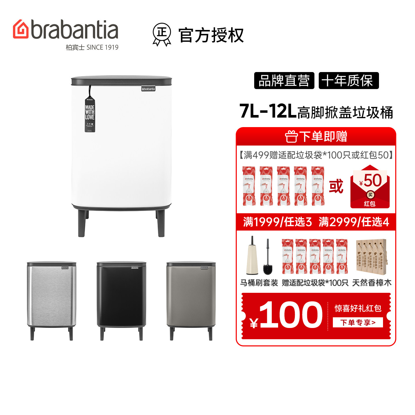 【高脚垃圾桶12/7L】brabantia柏宾士轻奢翻盖环保客厅书房收纳桶