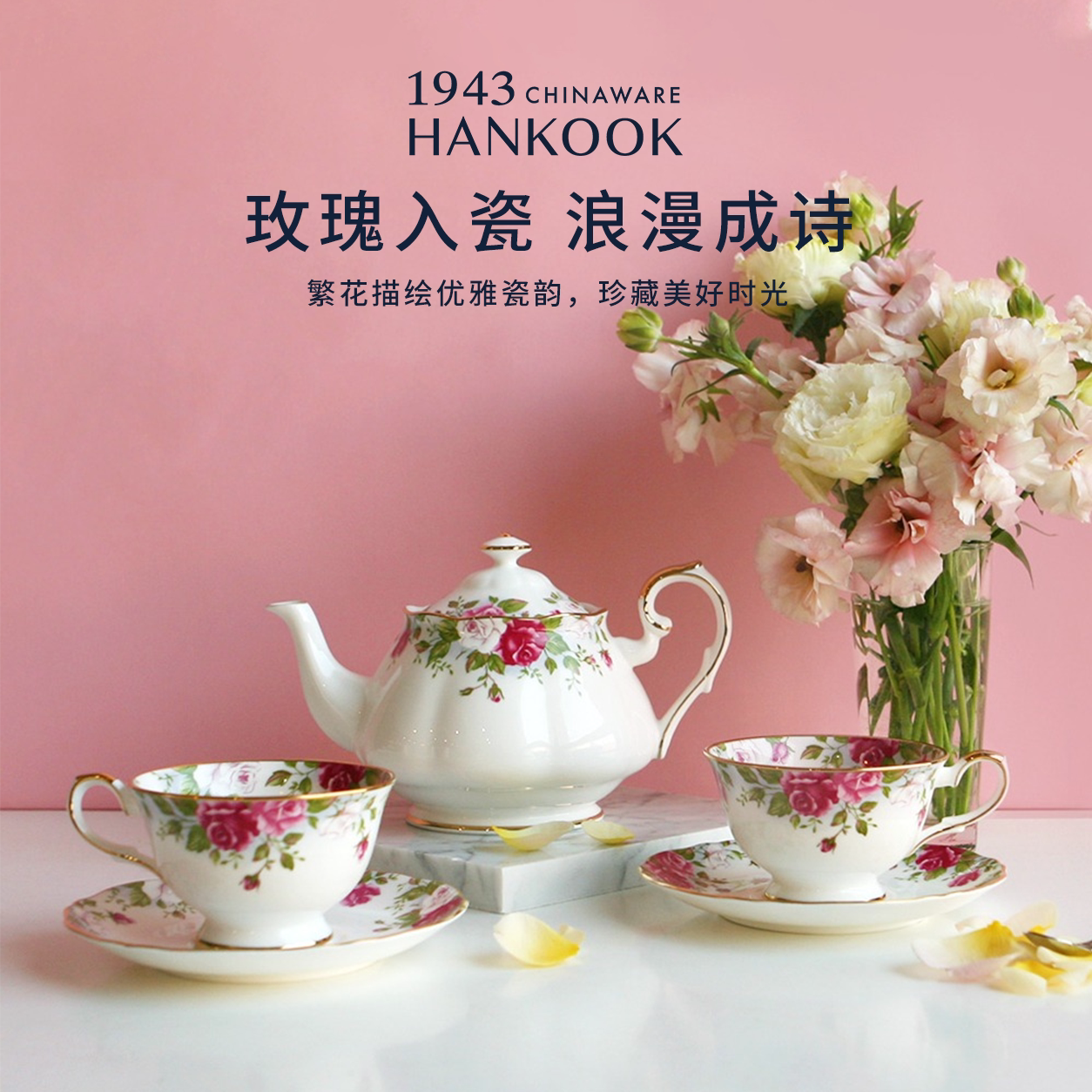 HANKOOK 田园风格陶瓷咖啡杯花纹图案骨瓷礼盒套装茶杯花卉图案
