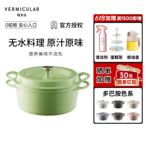 VERMICULAR唯米乐日本珐琅锅