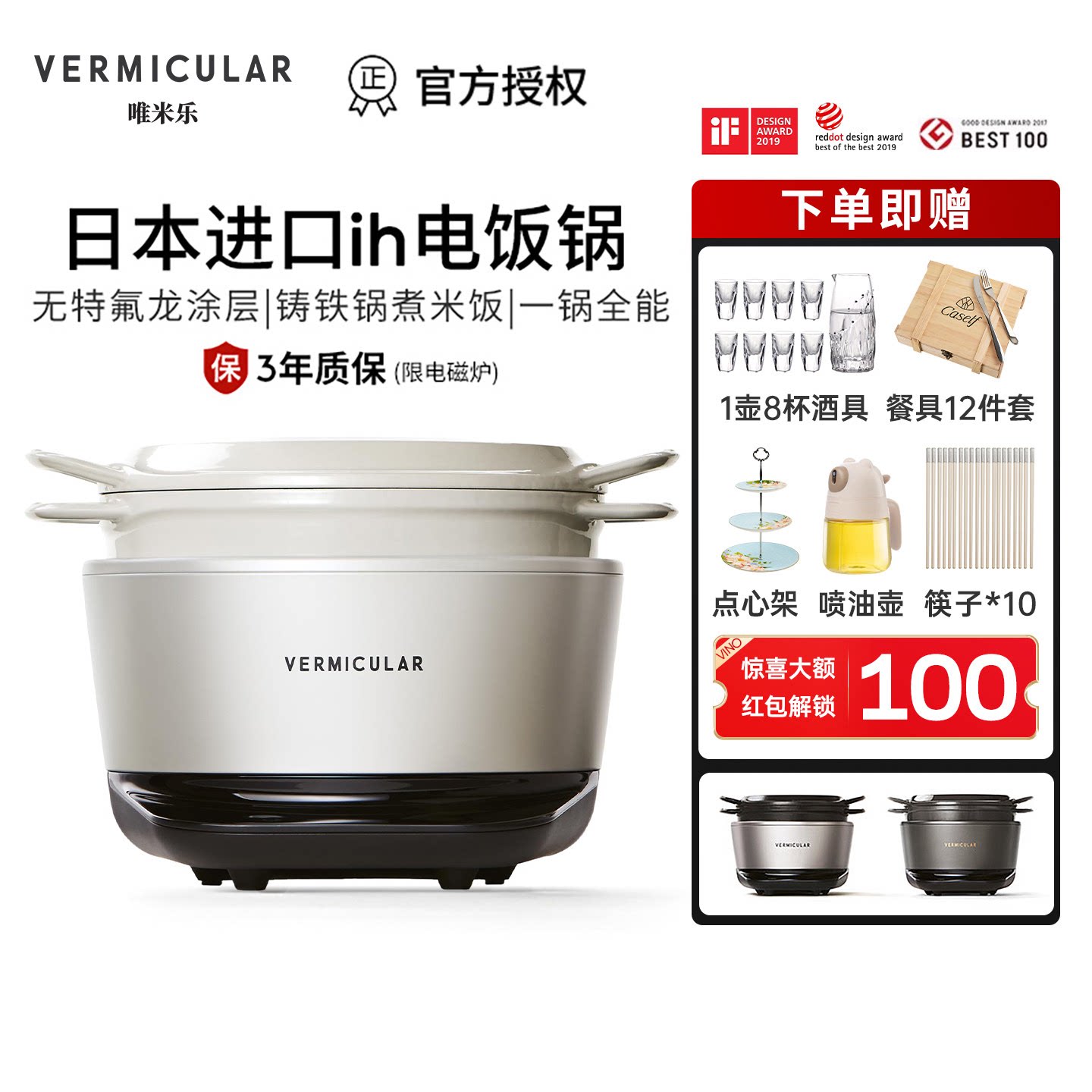 VERMICULAR唯米乐铸铁电子锅图片