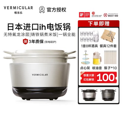 VERMICULAR唯米乐铸铁电子锅
