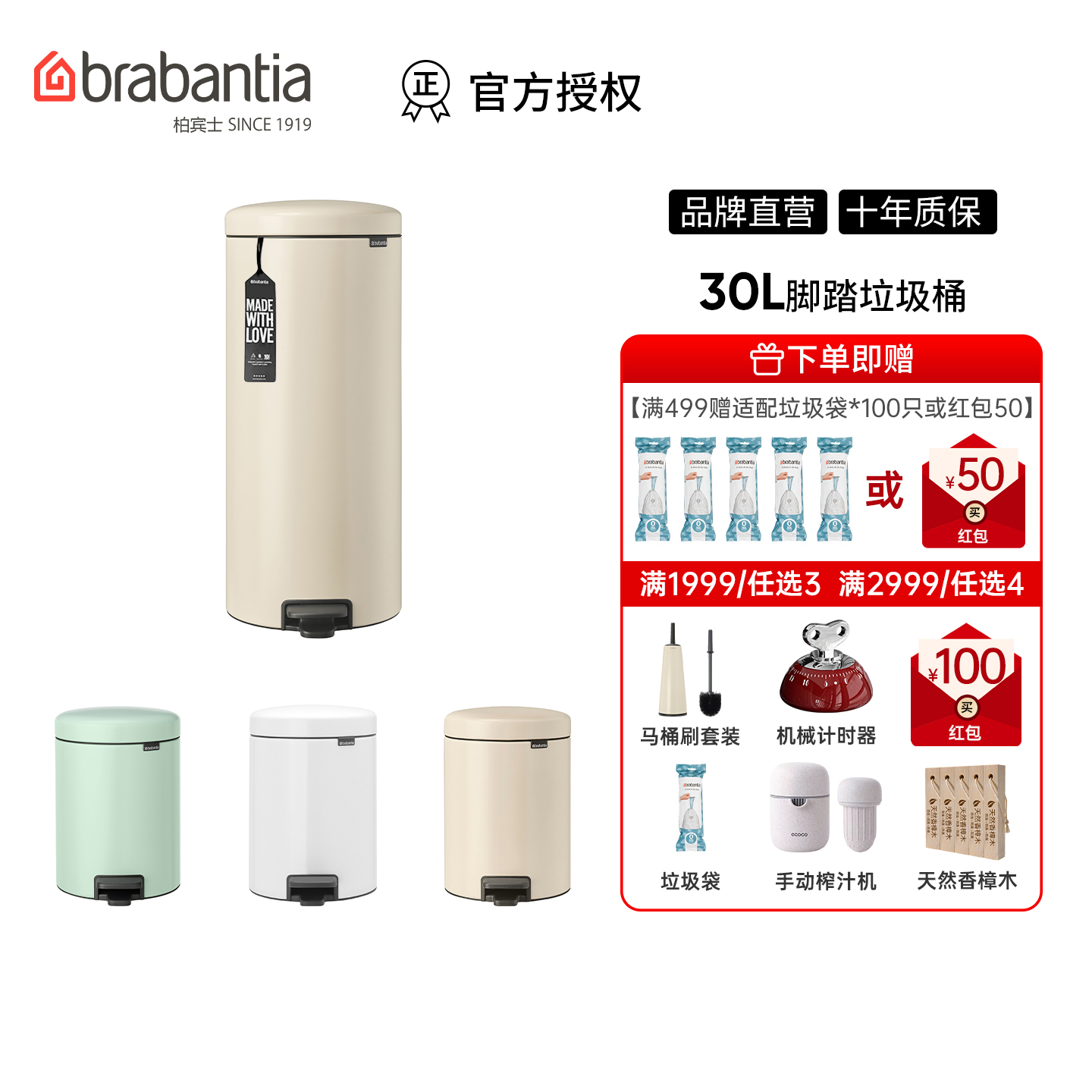 brabantia柏宾士脚踏垃圾桶