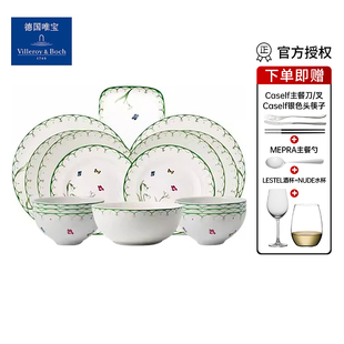碗碟家用北欧溢彩春日多巴胺 villeroyboch德国唯宝西餐餐具套装